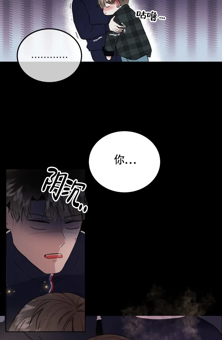 《浪漫情结》第1话 第19页