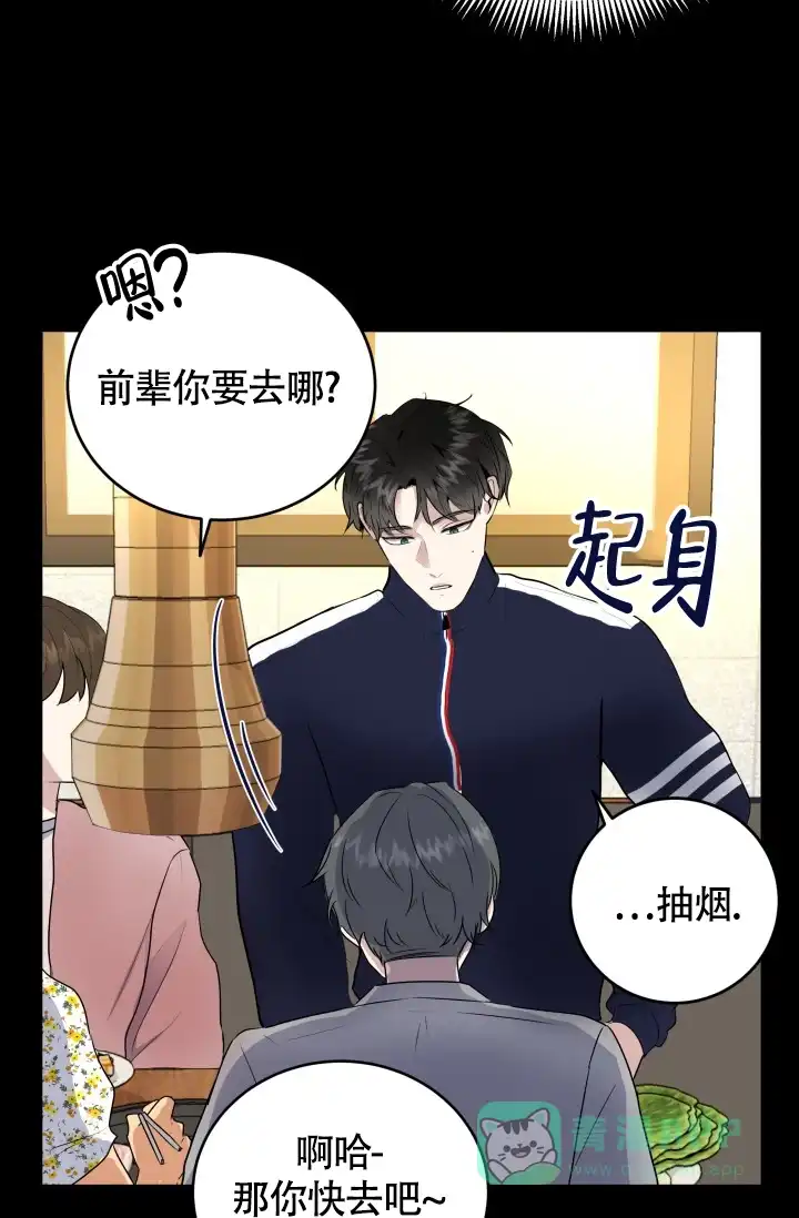 《浪漫情结》第1话 第41页