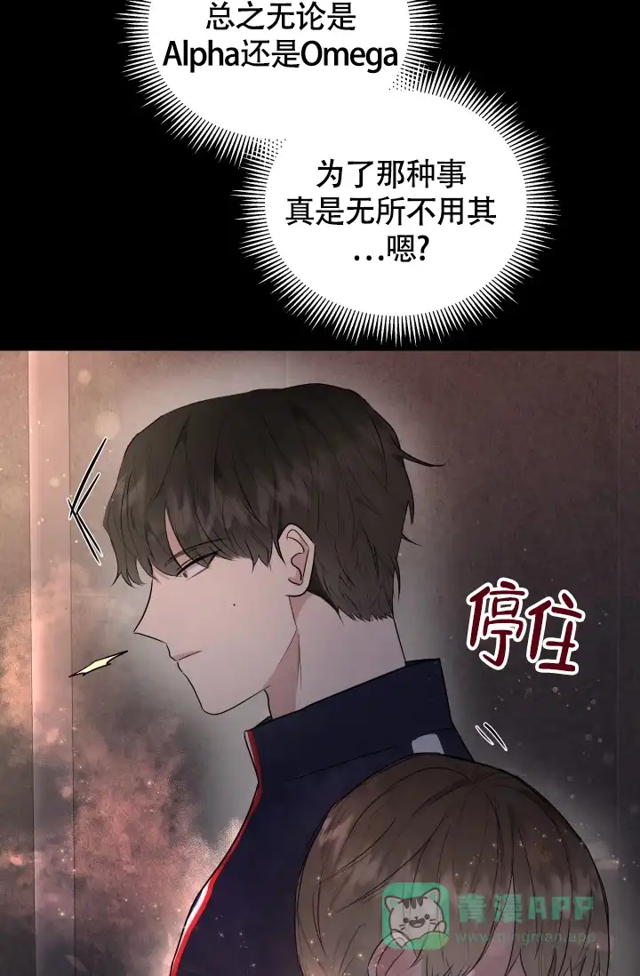 《浪漫情结》第1话 第11页