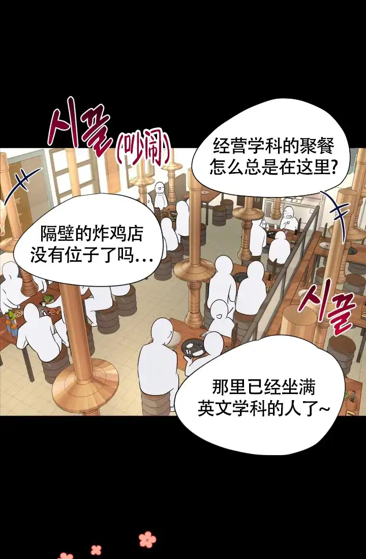 《浪漫情结》第1话 第38页