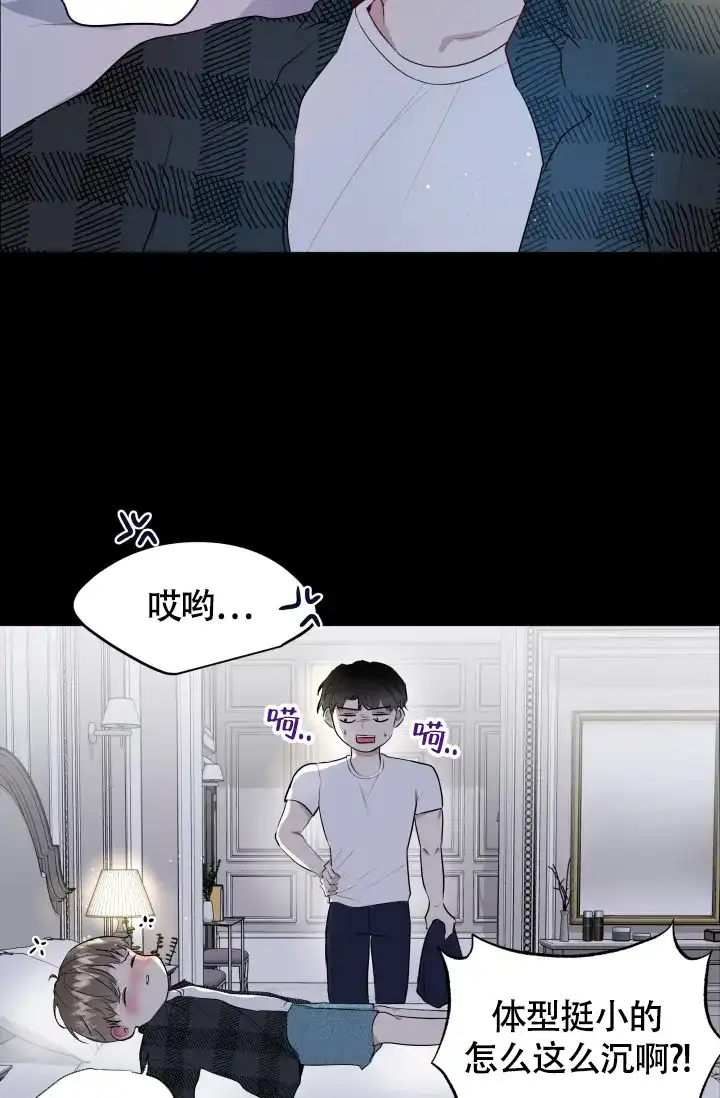 《浪漫情结》第1话 第24页
