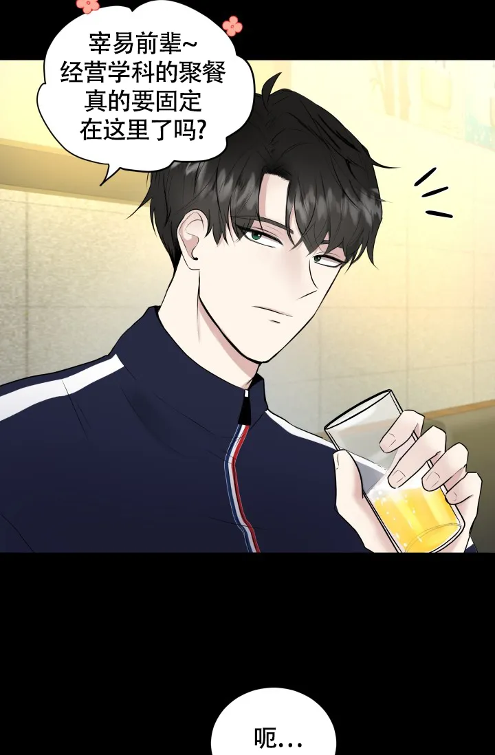 《浪漫情结》第1话 第39页