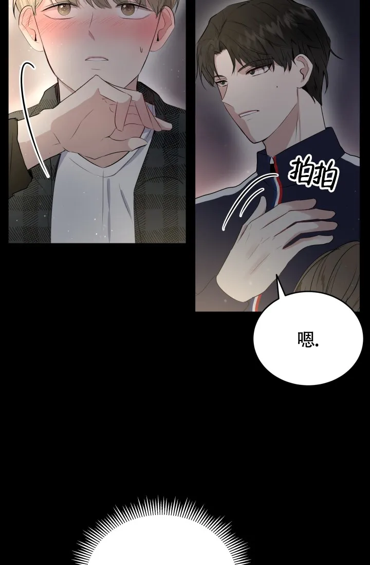 《浪漫情结》第1话 第10页