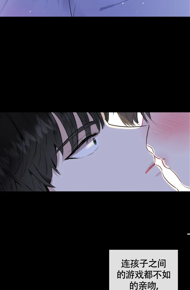 《浪漫情结》第1话 第32页