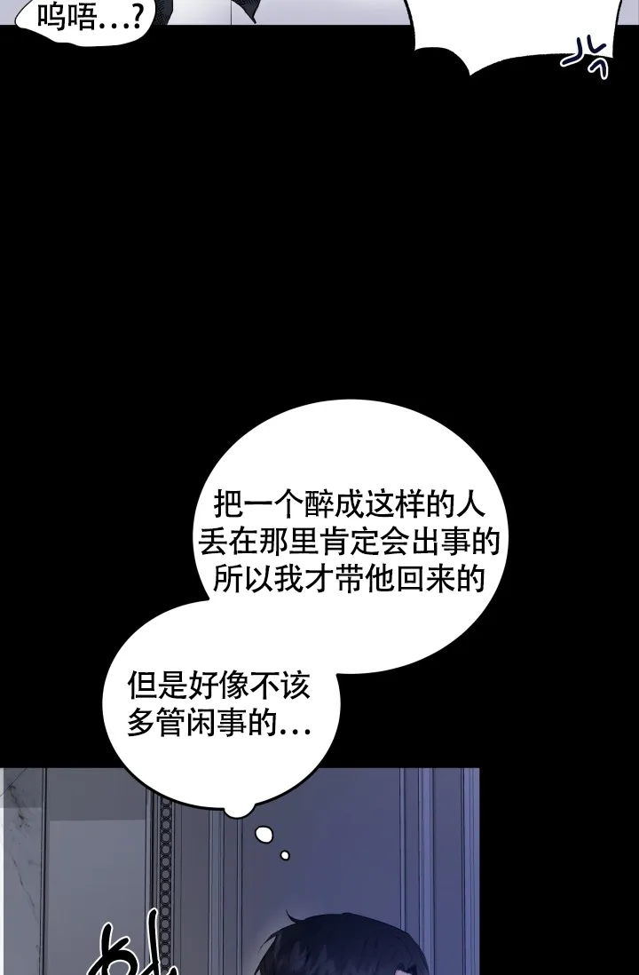 《浪漫情结》第1话 第25页