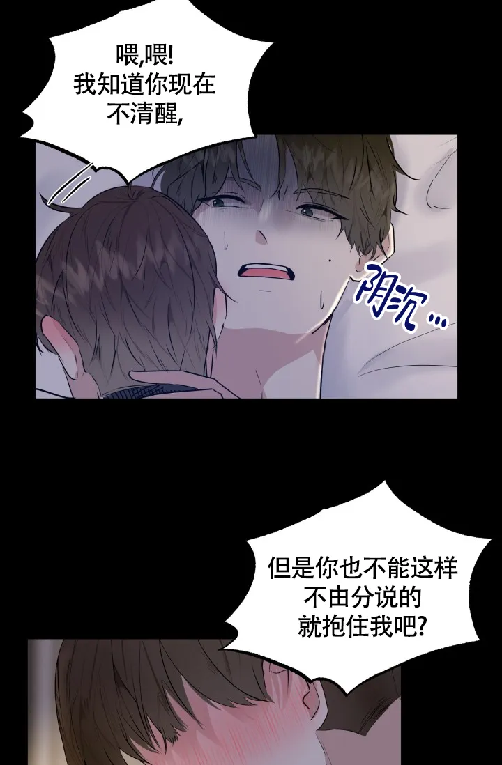《浪漫情结》第1话 第29页