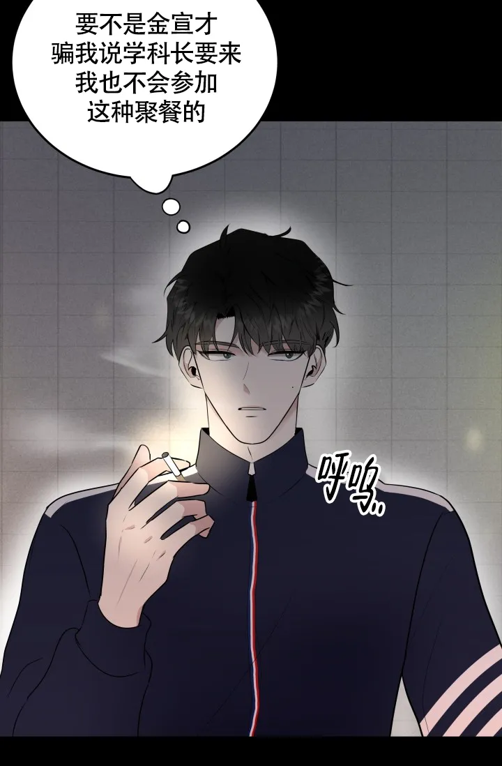 《浪漫情结》第1话 第4页