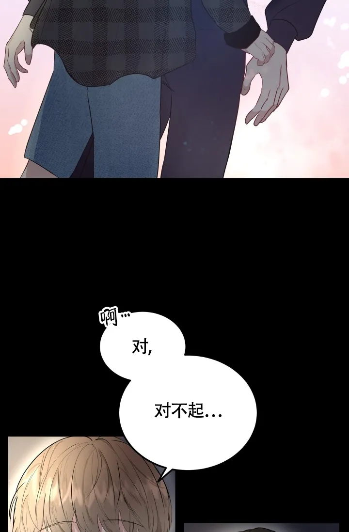《浪漫情结》第1话 第9页