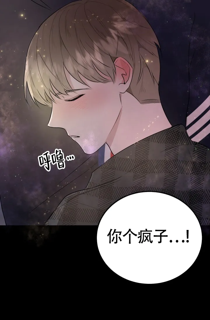《浪漫情结》第1话 第20页
