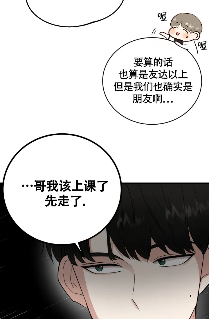 《浪漫情结》第10话 第13页