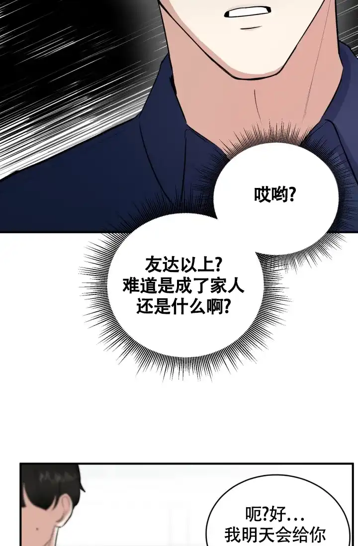 《浪漫情结》第10话 第14页