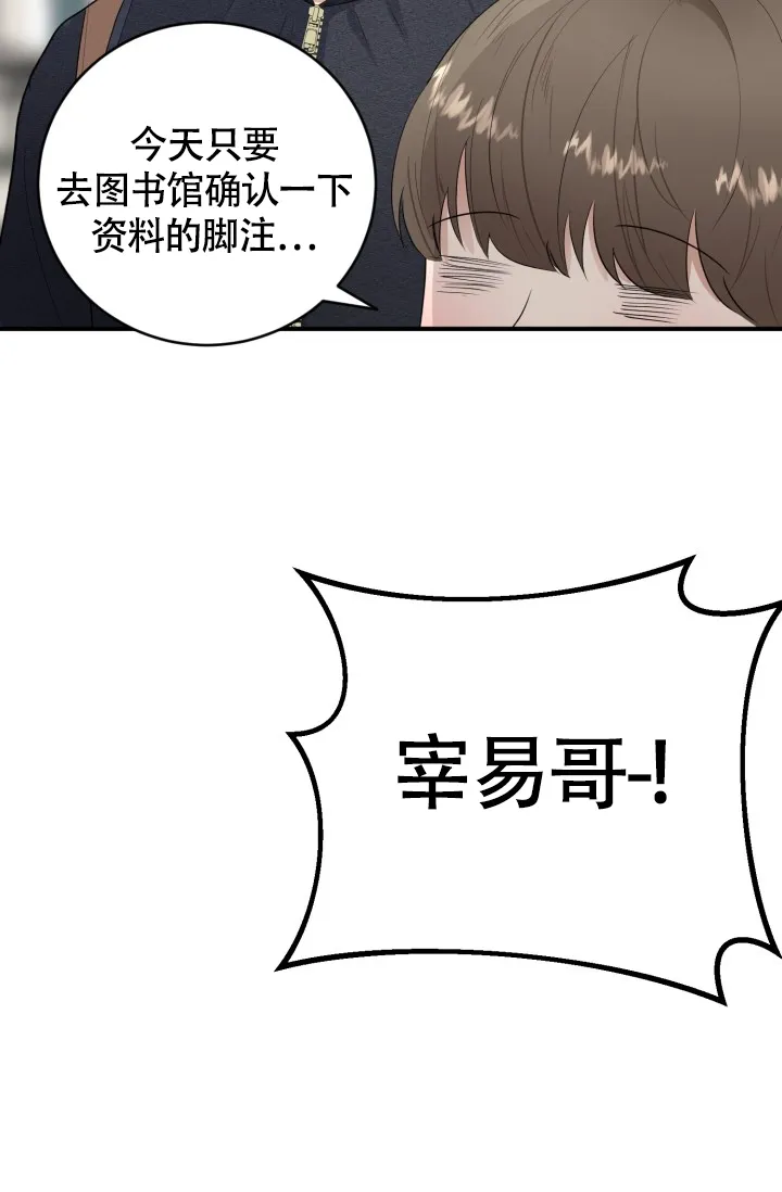 《浪漫情结》第10话 第37页