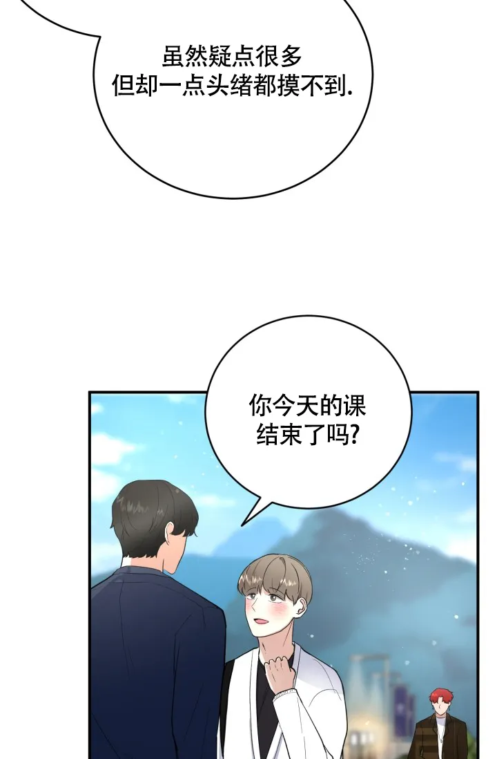 《浪漫情结》第10话 第4页