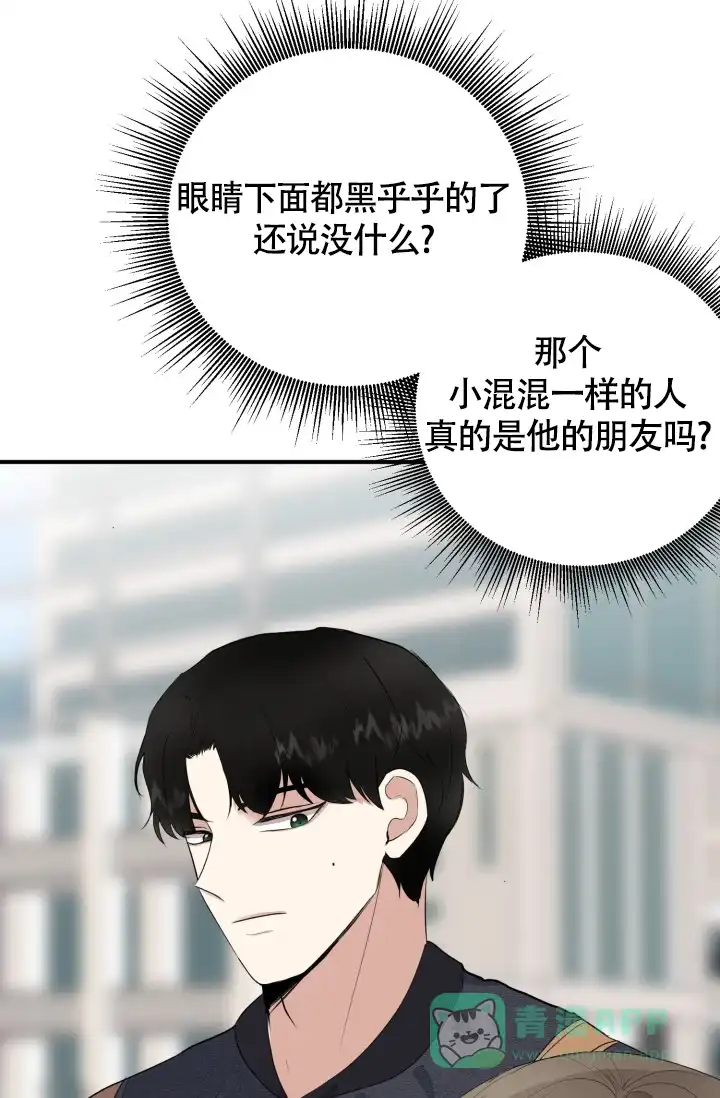 《浪漫情结》第10话 第36页
