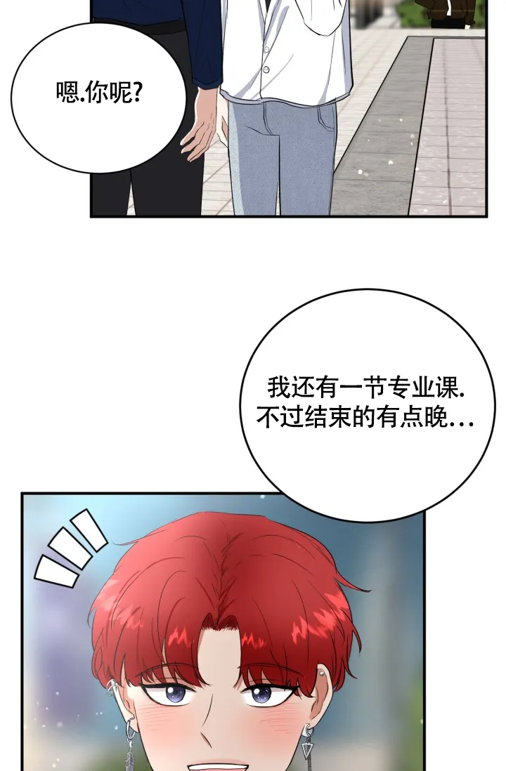 《浪漫情结》第10话 第5页