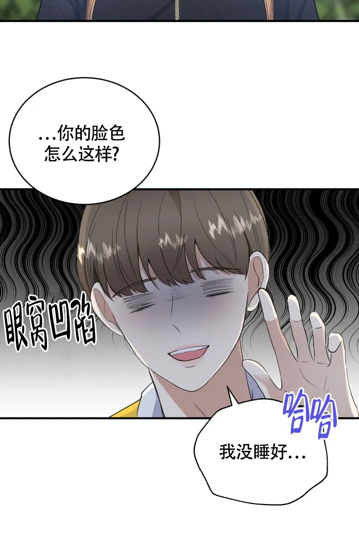 《浪漫情结》第10话 第34页
