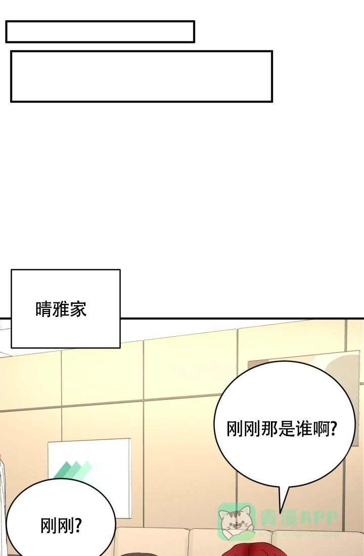 《浪漫情结》第10话 第16页