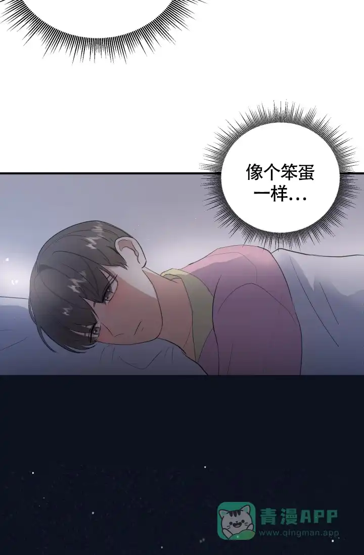《浪漫情结》第10话 第31页