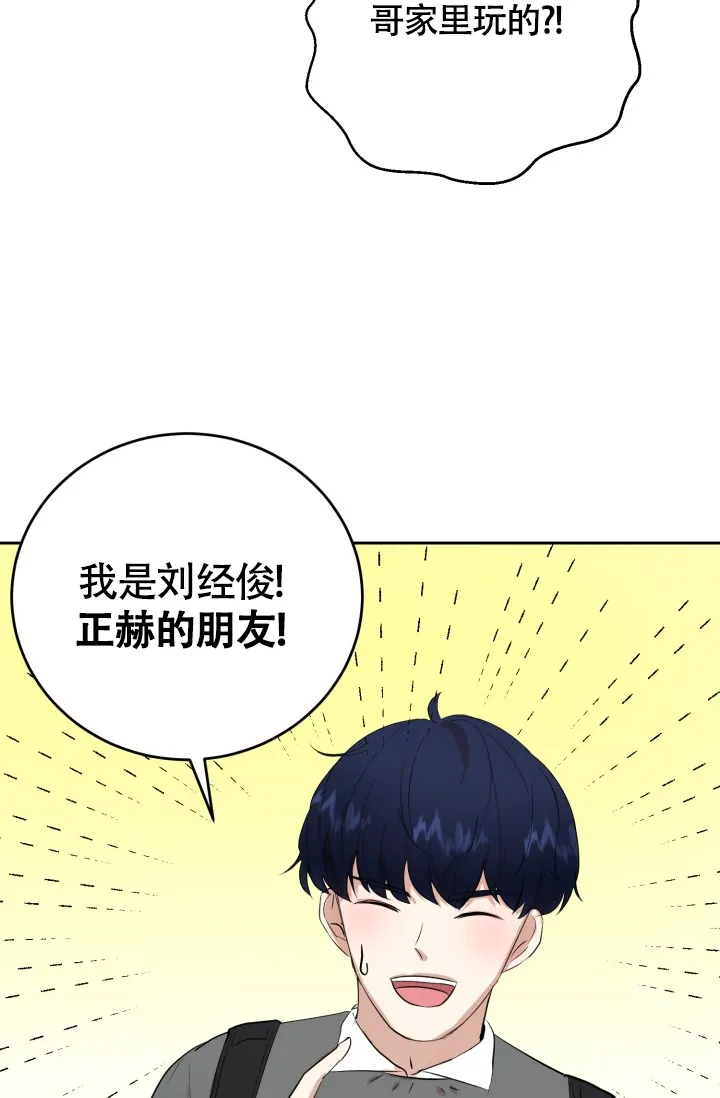 《浪漫情结》第11话 第30页
