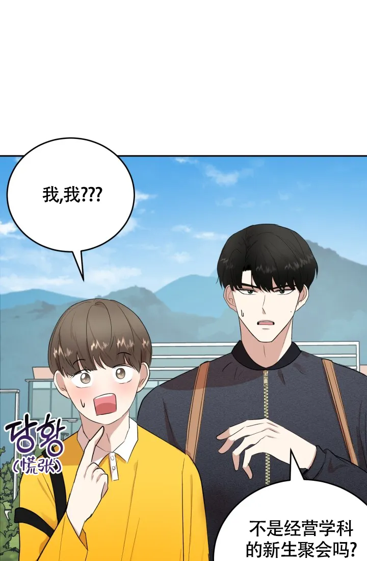 《浪漫情结》第11话 第9页