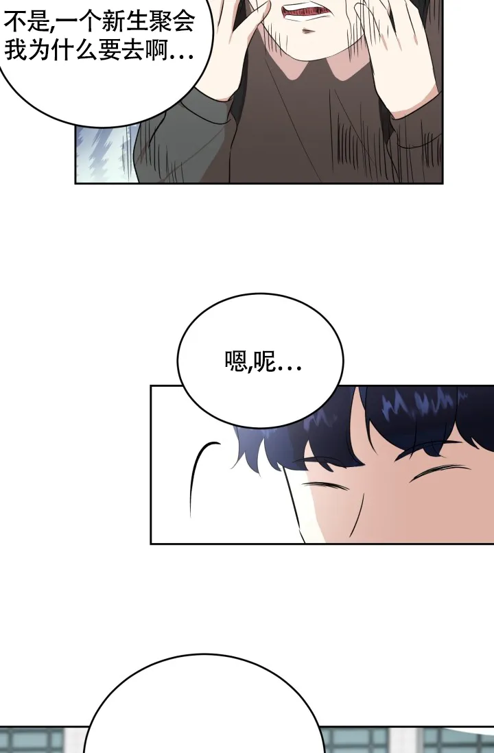 《浪漫情结》第11话 第7页