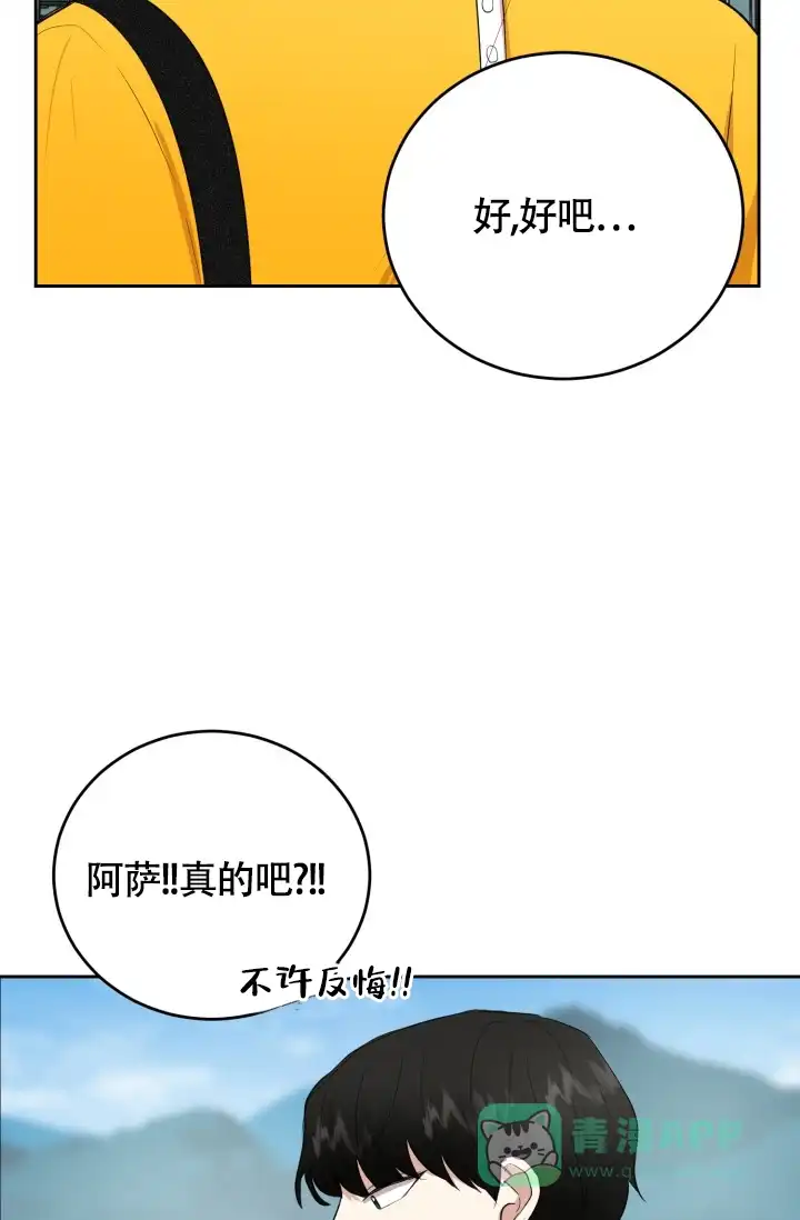 《浪漫情结》第11话 第16页