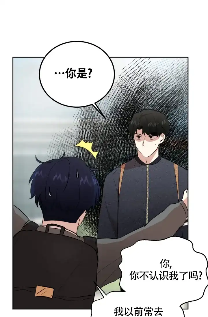 《浪漫情结》第11话 第29页