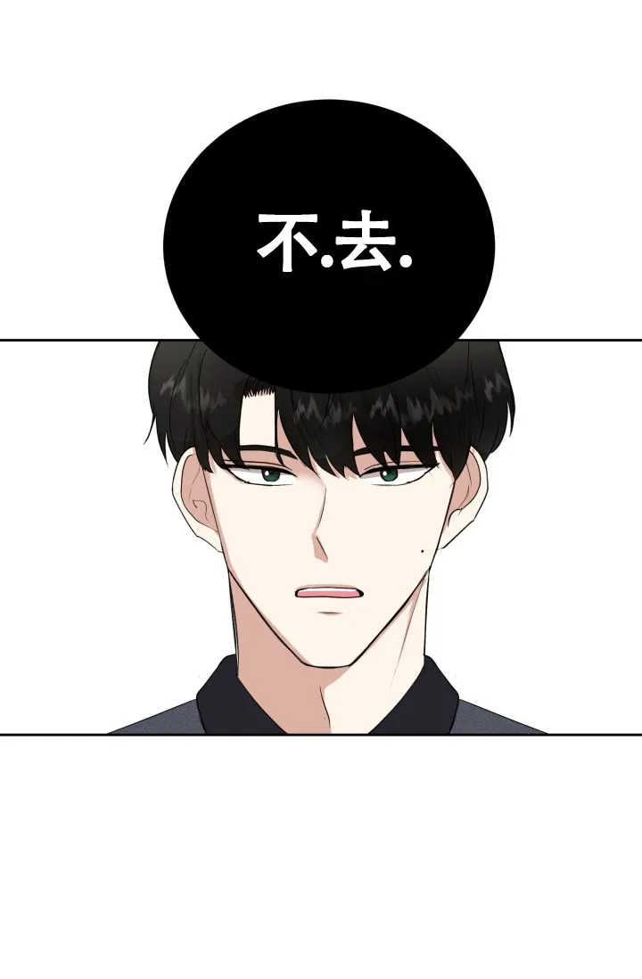 《浪漫情结》第11话 第3页