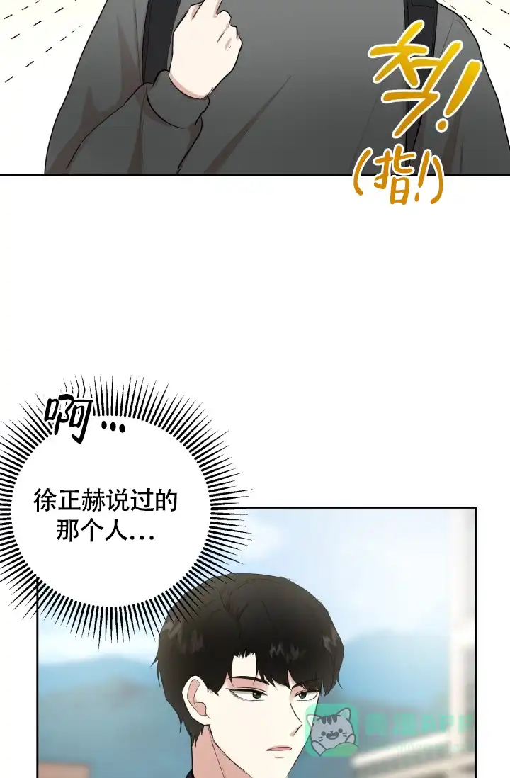 《浪漫情结》第11话 第31页