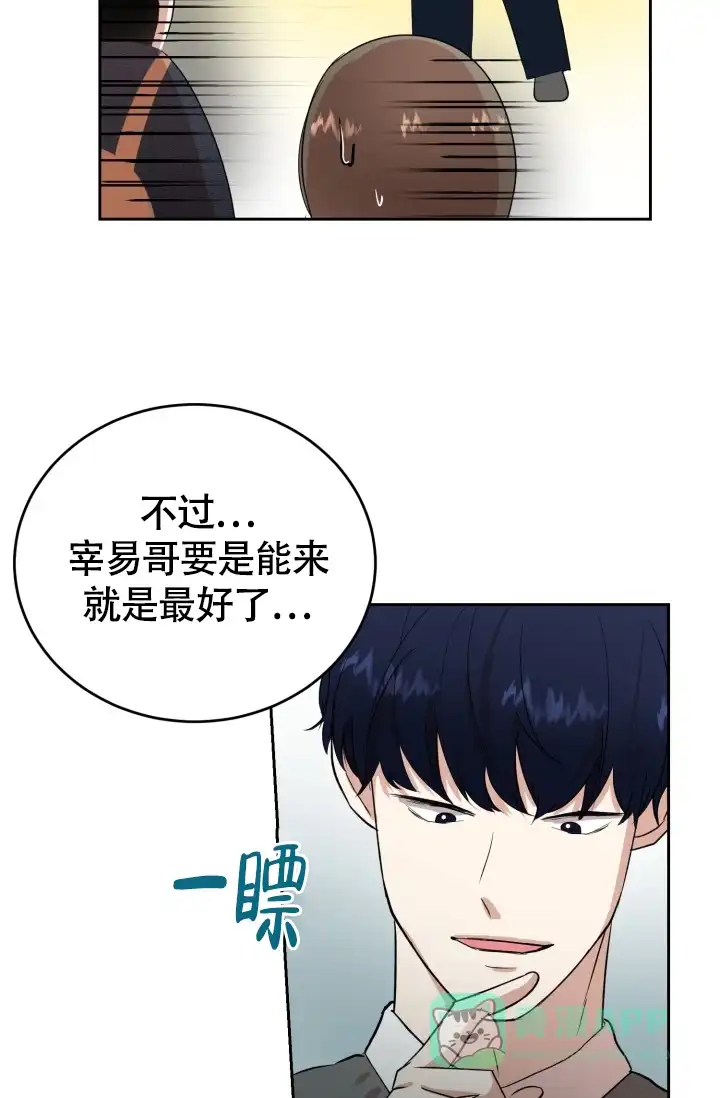 《浪漫情结》第11话 第11页