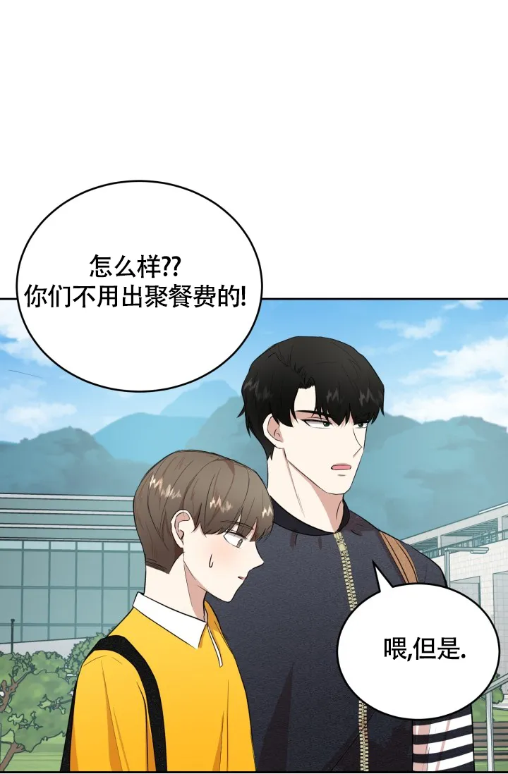 《浪漫情结》第11话 第14页