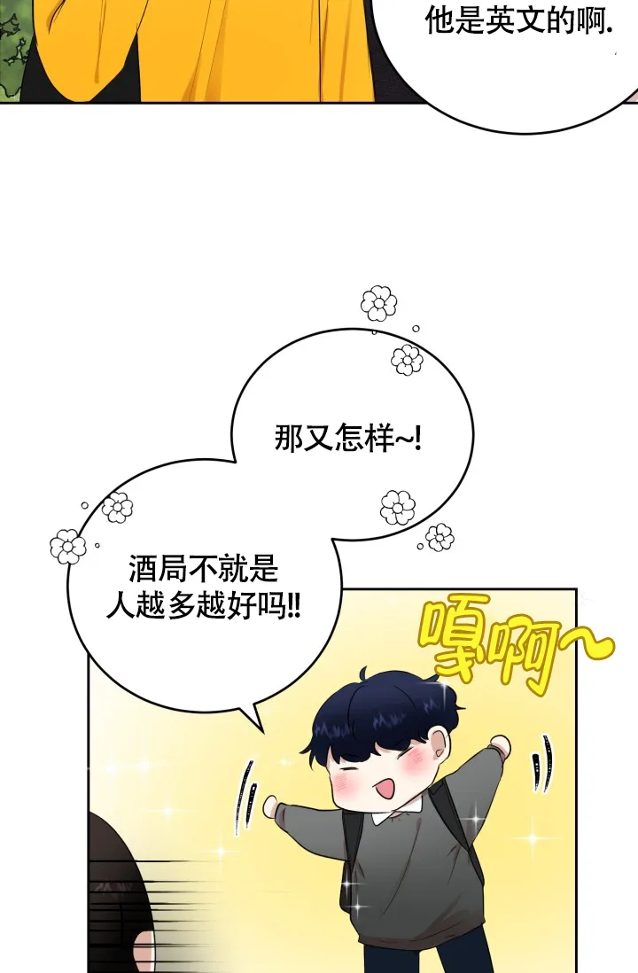 《浪漫情结》第11话 第10页