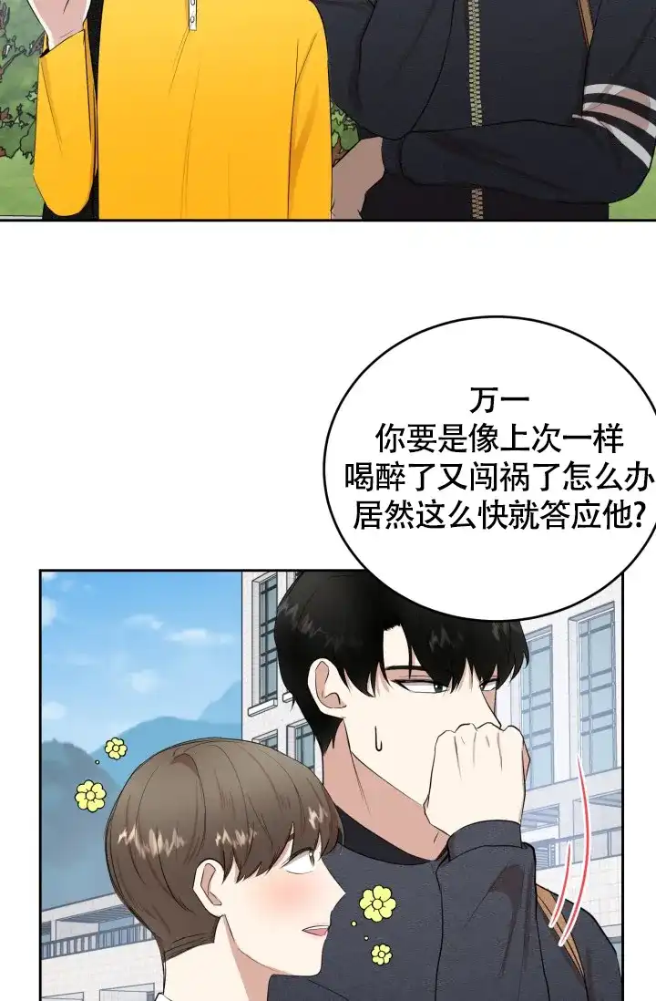 《浪漫情结》第11话 第25页