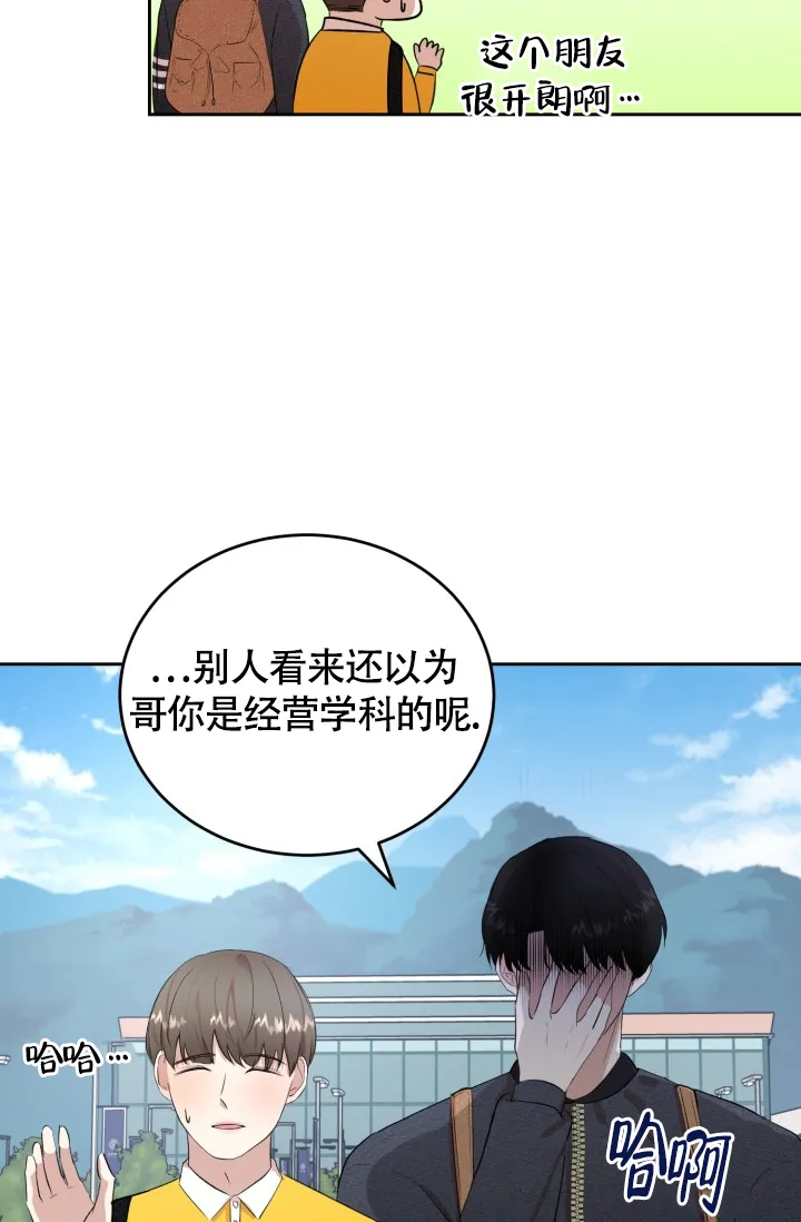 《浪漫情结》第11话 第24页