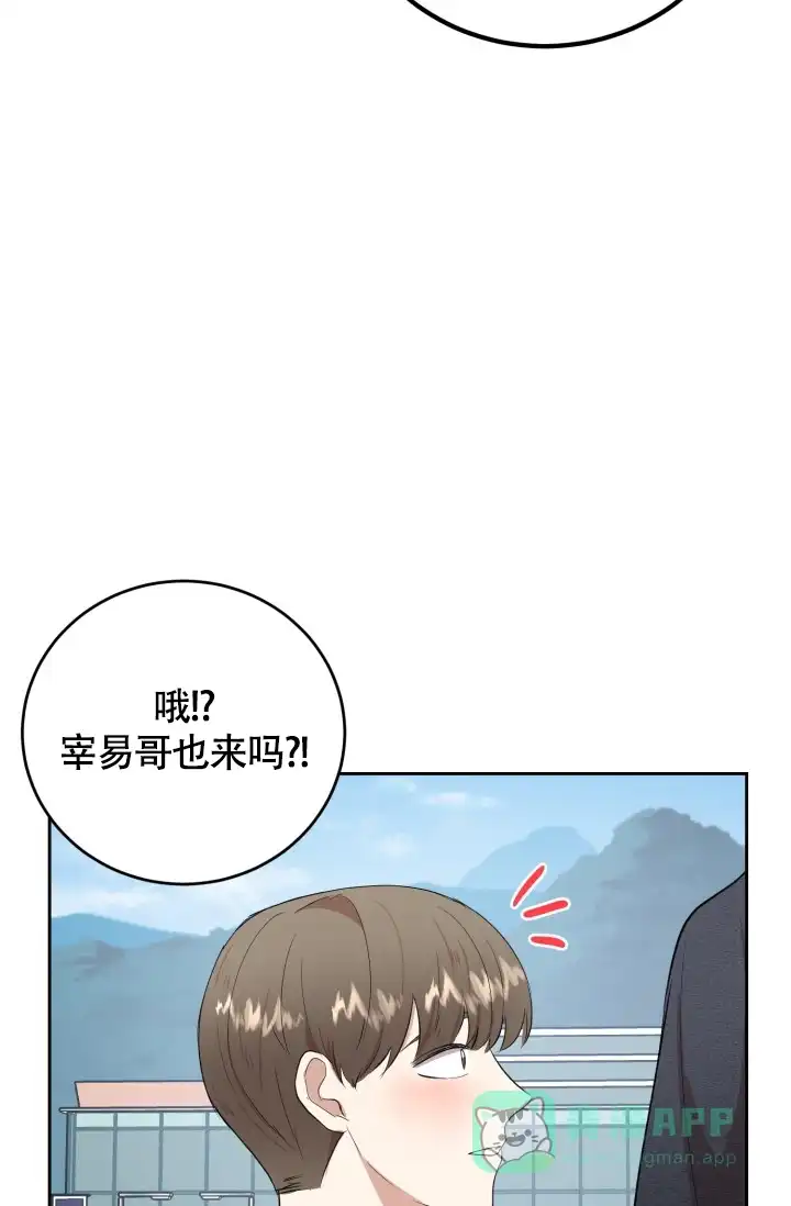 《浪漫情结》第11话 第21页