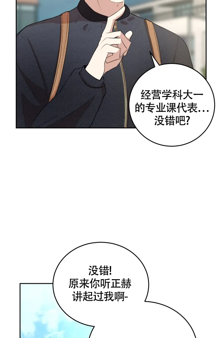 《浪漫情结》第11话 第32页