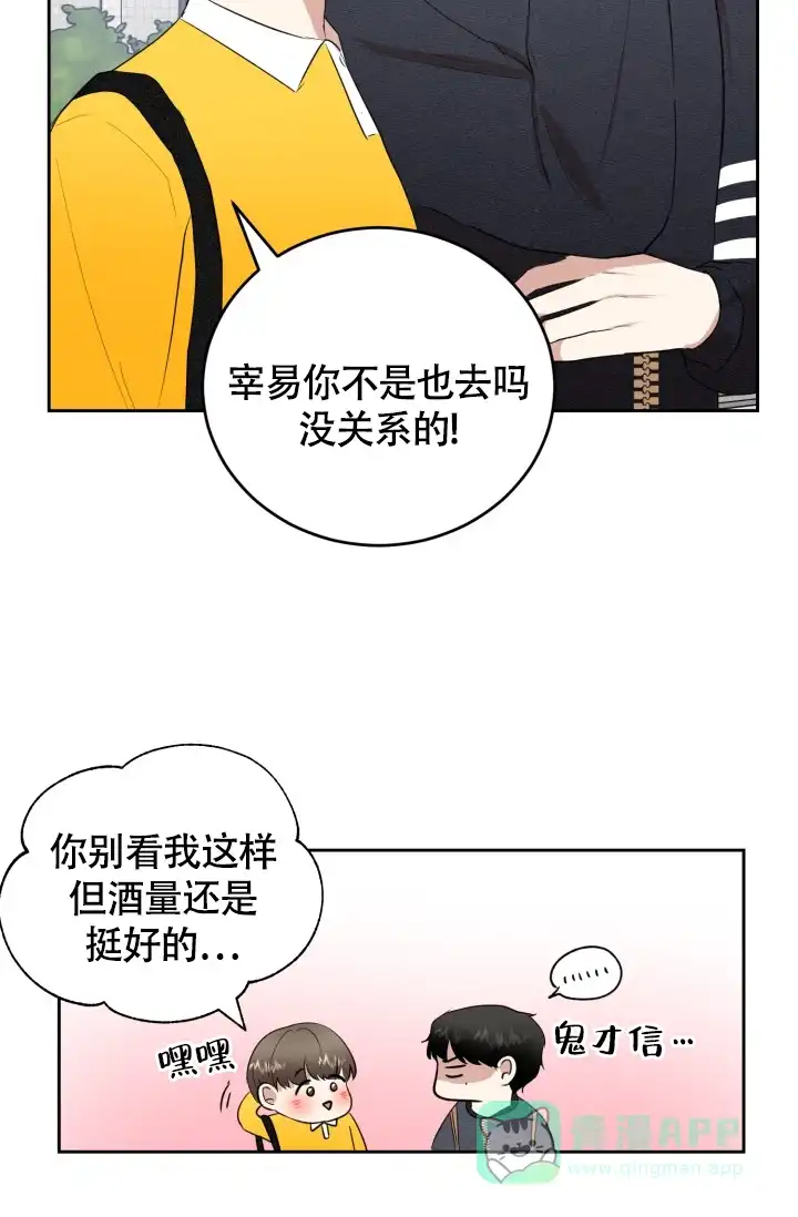 《浪漫情结》第11话 第26页