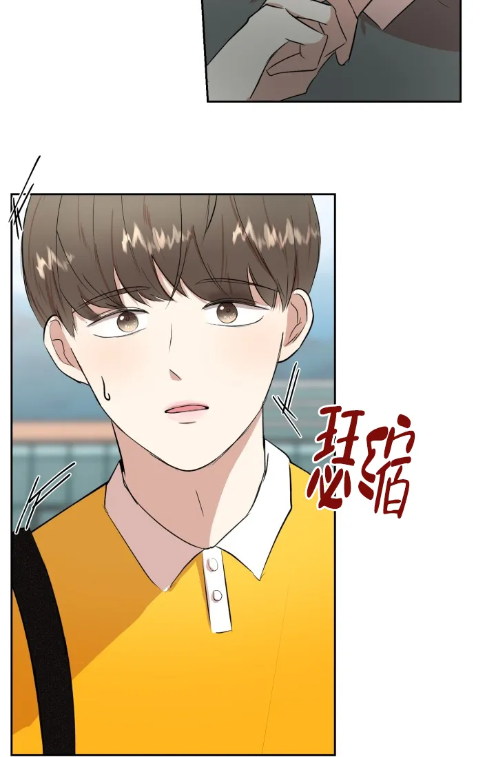 《浪漫情结》第11话 第13页