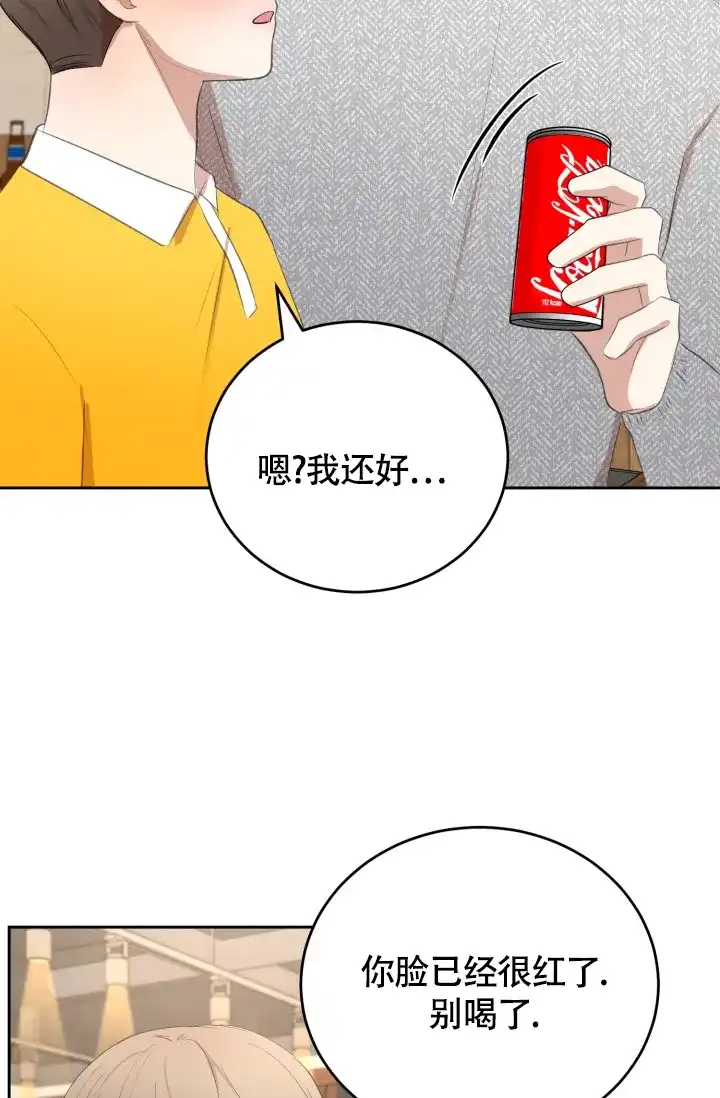 《浪漫情结》第12话 第7页