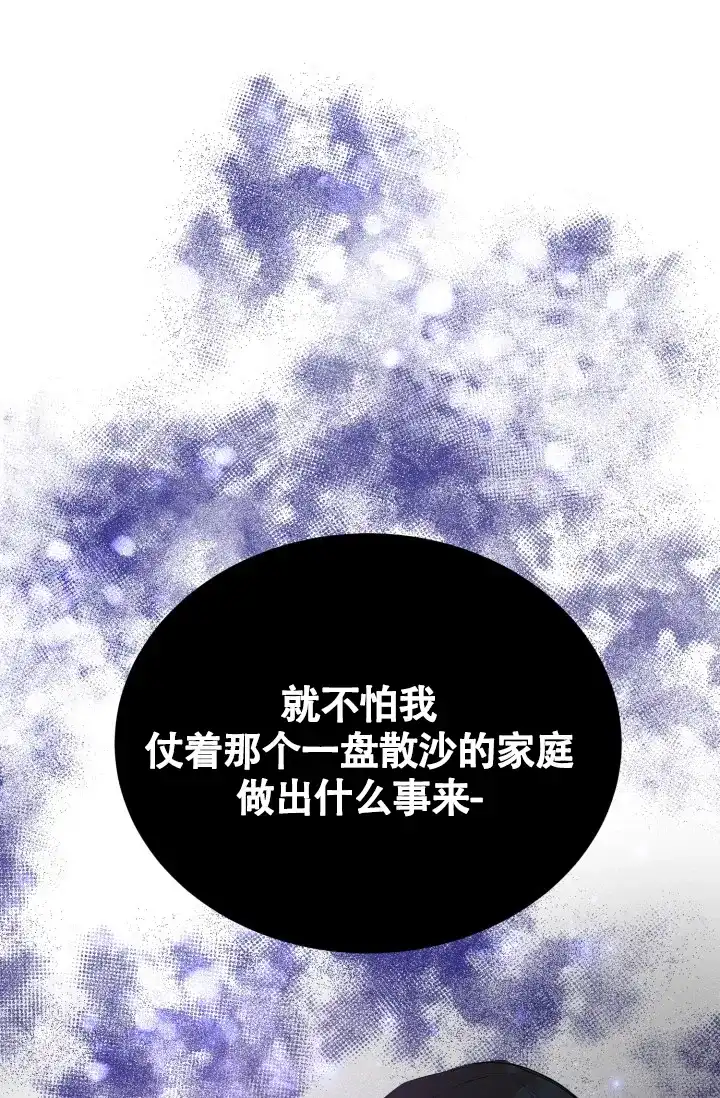 《浪漫情结》第12话 第30页