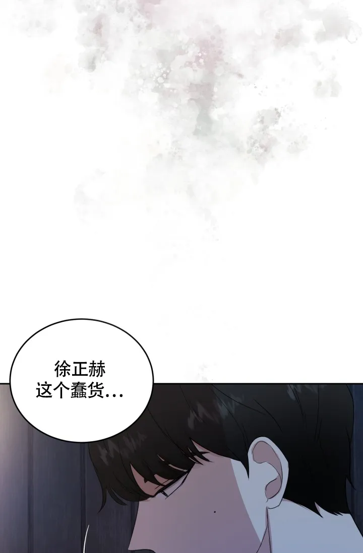 《浪漫情结》第12话 第23页