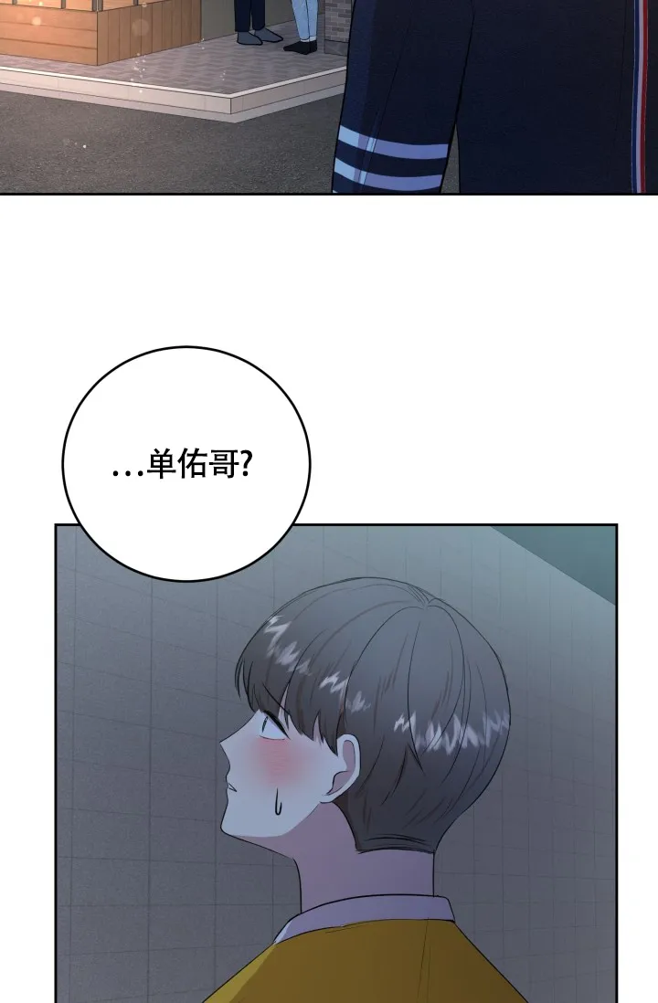 《浪漫情结》第12话 第15页