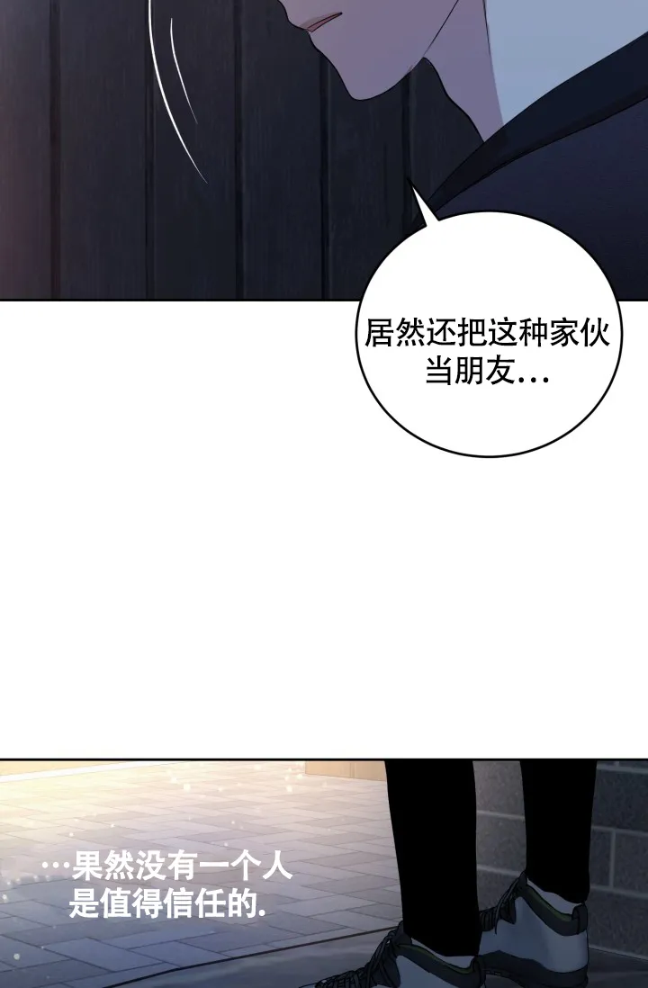 《浪漫情结》第12话 第24页