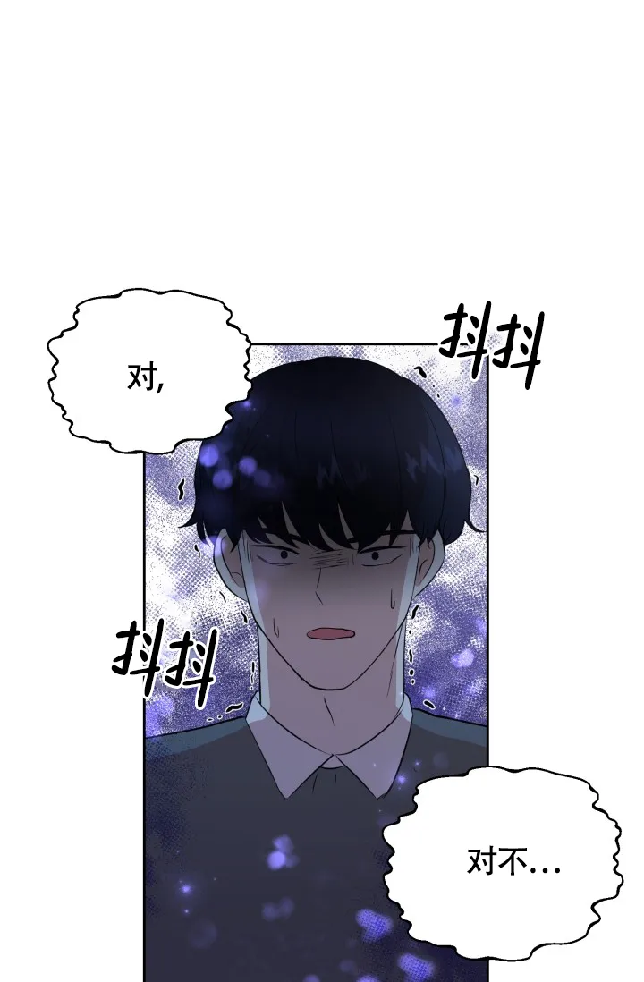 《浪漫情结》第12话 第32页