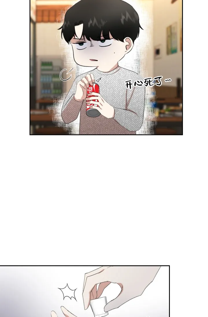 《浪漫情结》第12话 第5页