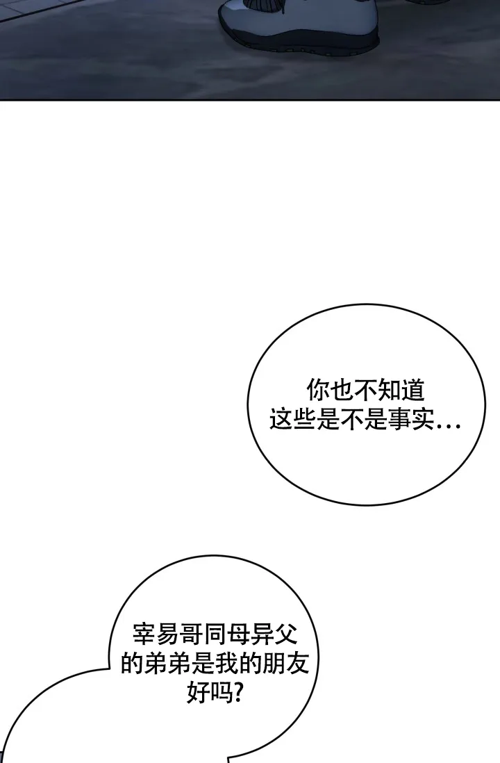 《浪漫情结》第12话 第25页