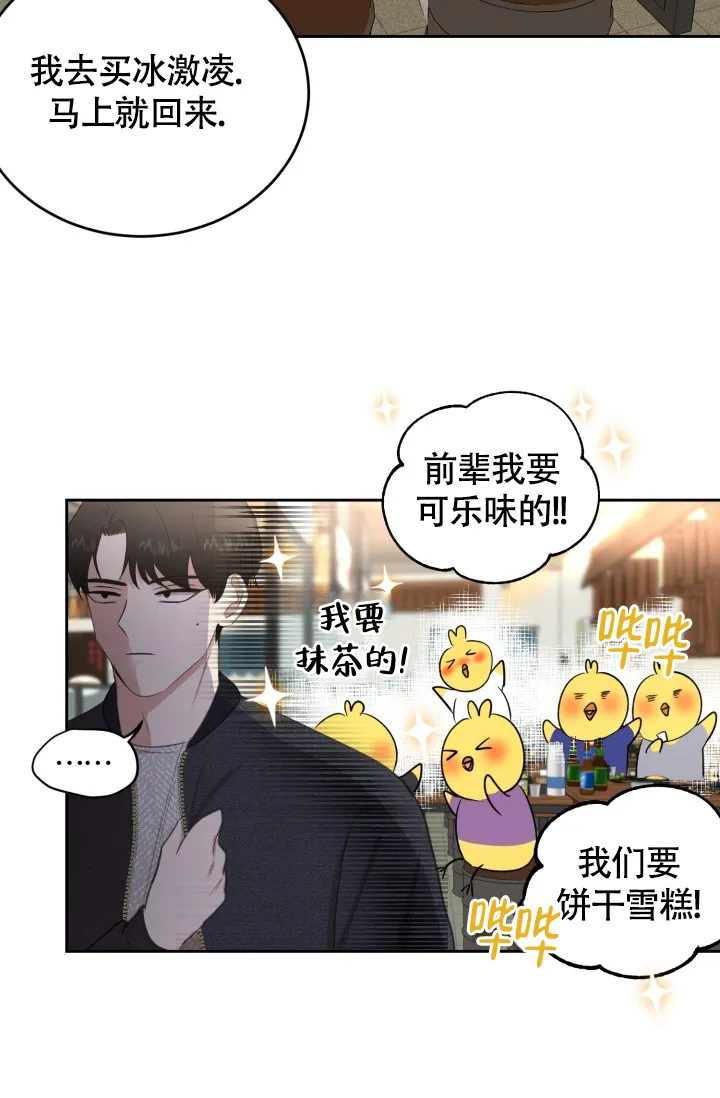 《浪漫情结》第12话 第10页