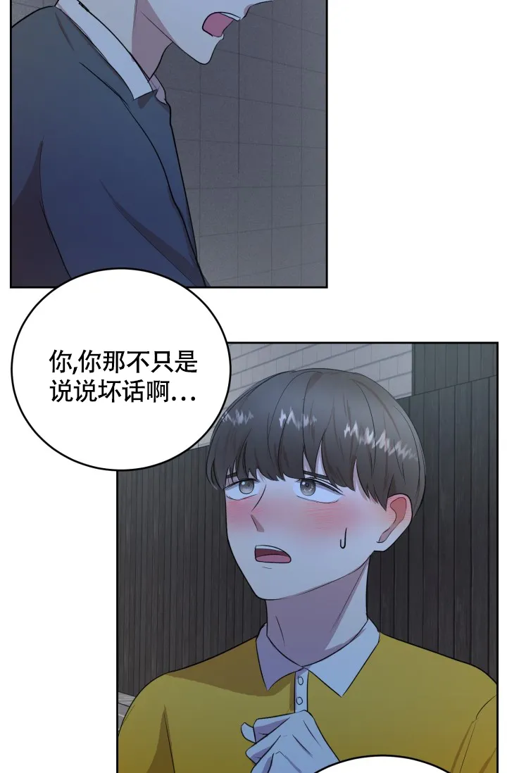 《浪漫情结》第12话 第17页