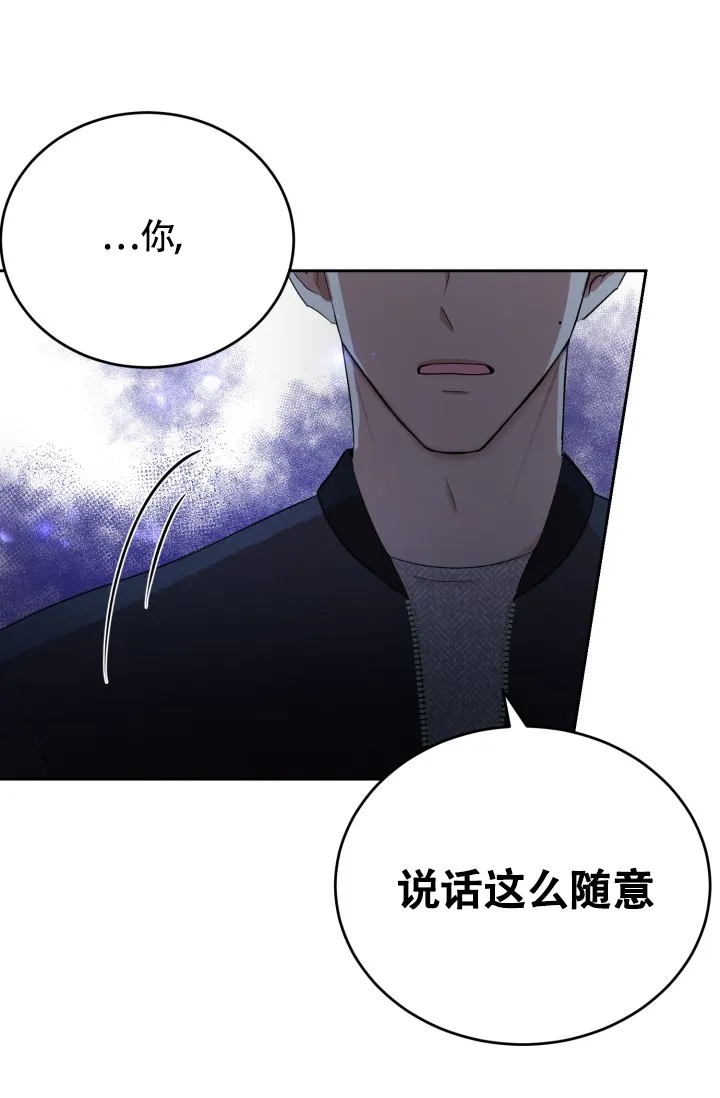 《浪漫情结》第12话 第29页