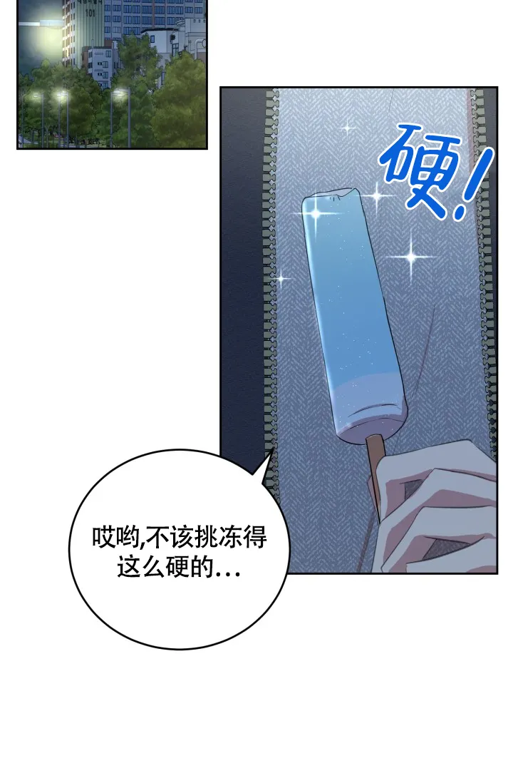 《浪漫情结》第12话 第12页